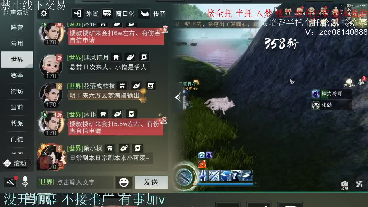 接各种副本少吃 出9.4大暗香随便9.5 第10段