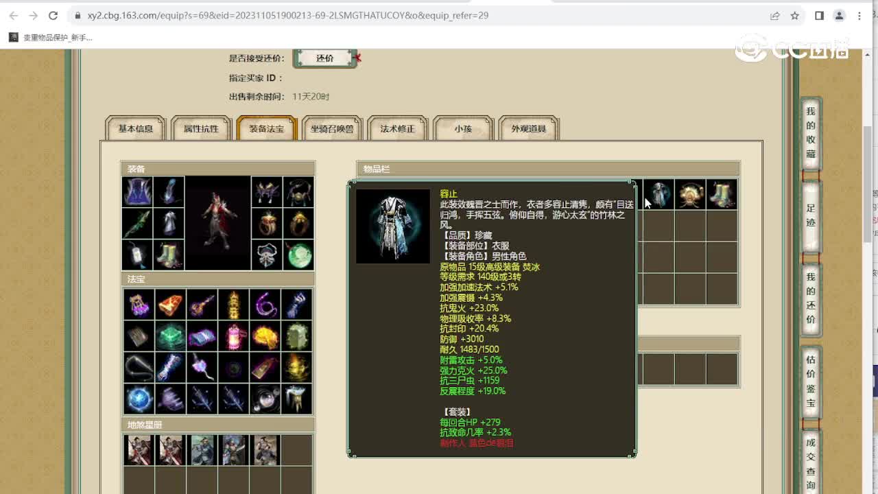红颜知己198级男魔