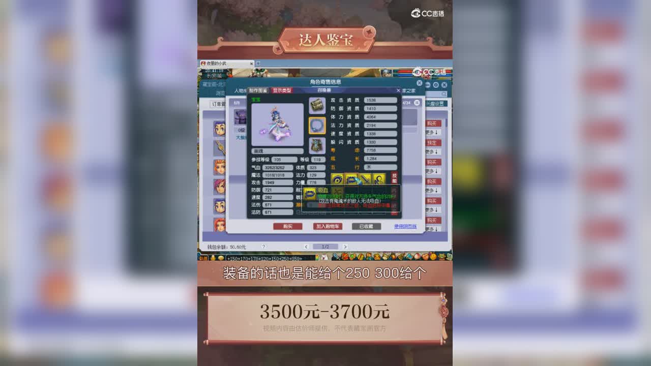 【主播点评】凌波城