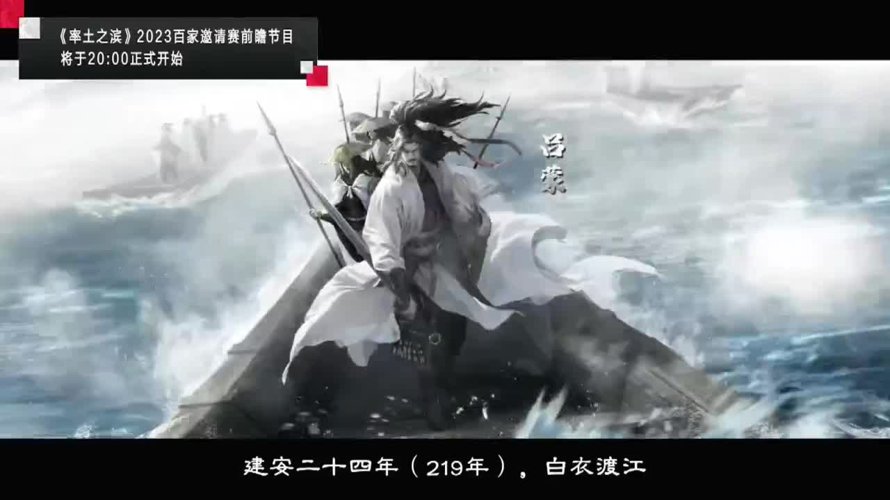 2023不负时代邀请赛-前瞻第一期 第1段