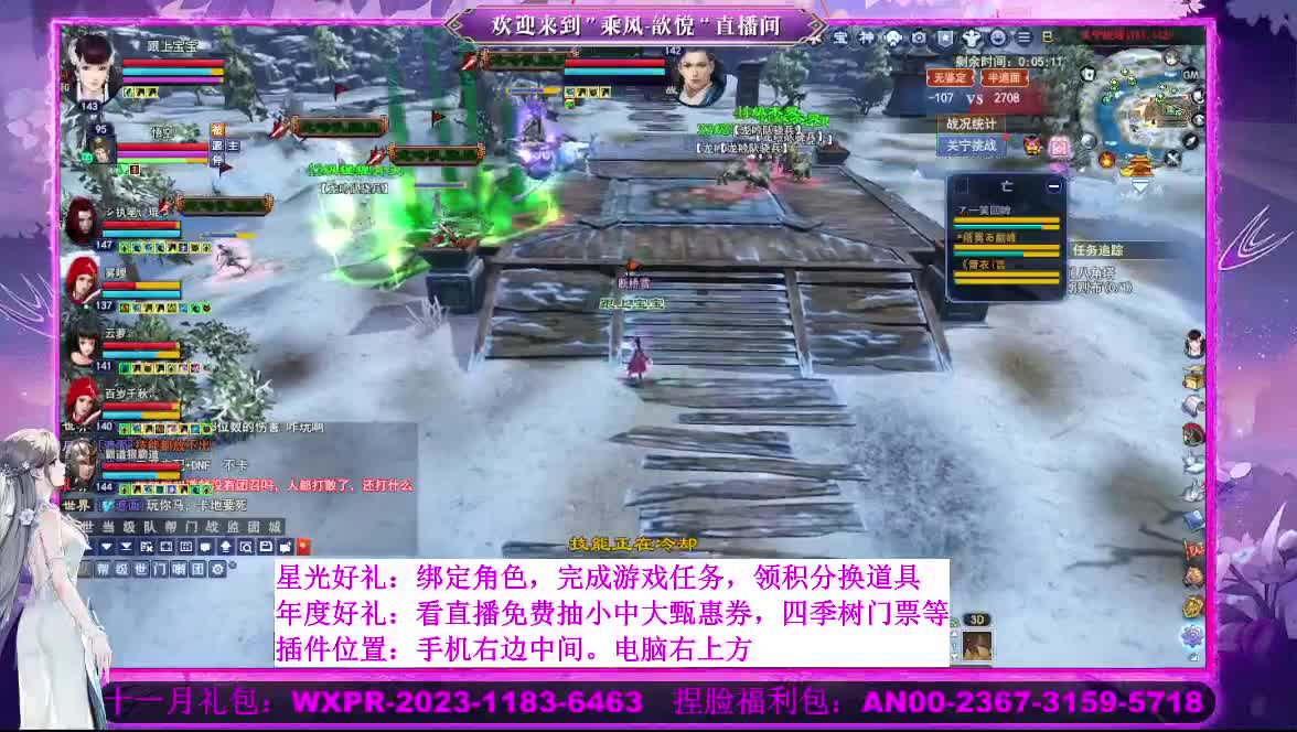星光好礼  断桥雪等你 第2段