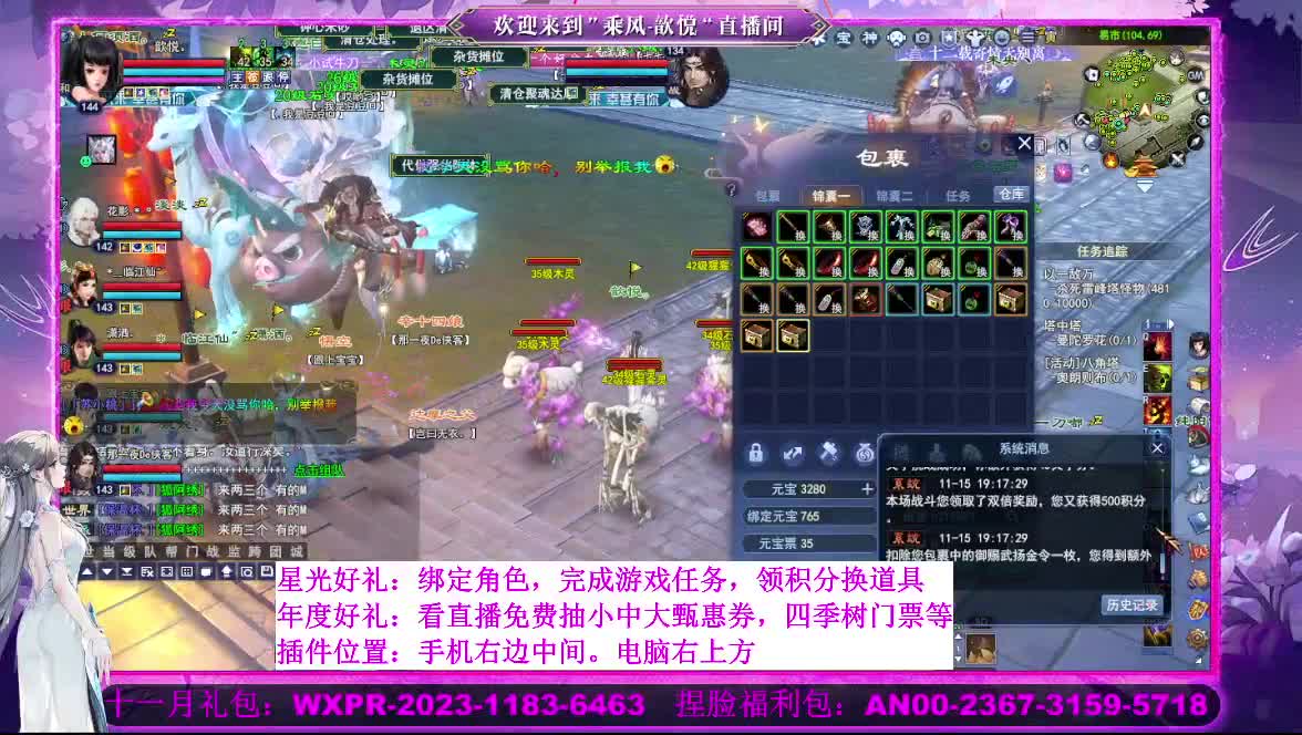 星光好礼  断桥雪等你 第4段