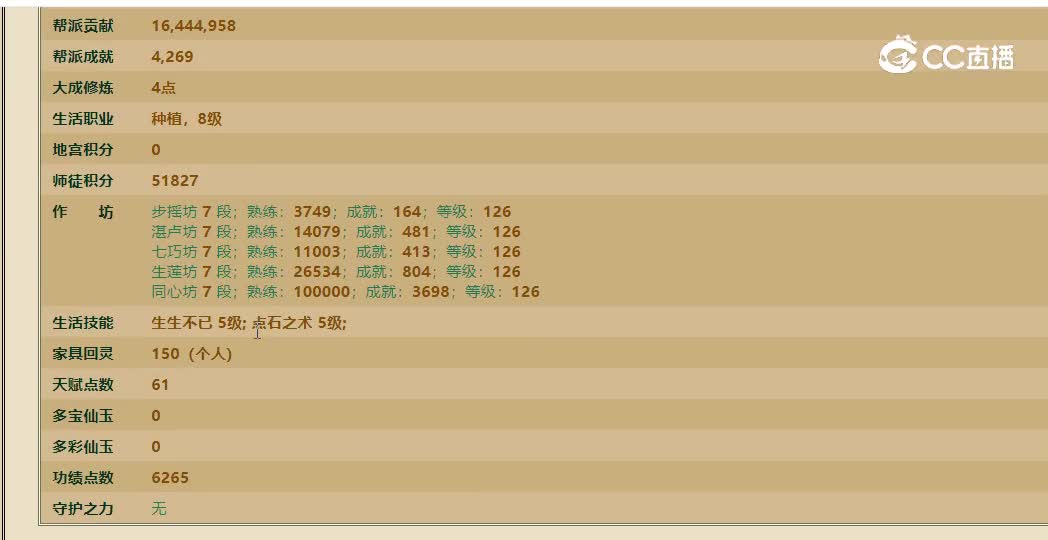山水云烟飞升172级男魔30000
