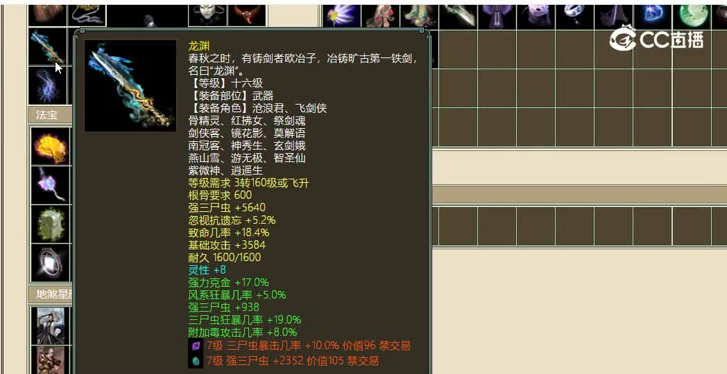 飞花逐月飞升184级男鬼31500