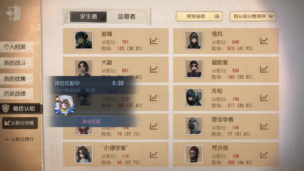 我不想输了~~~ 第1段