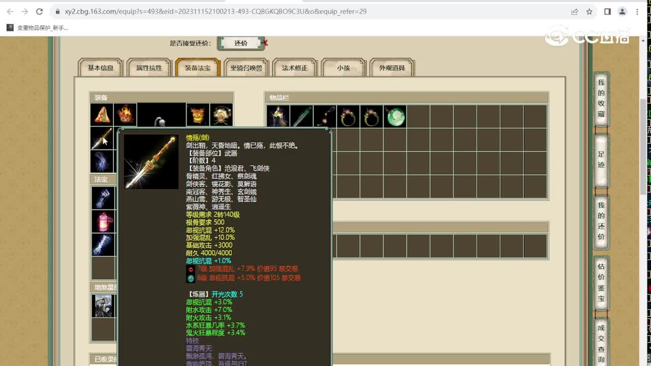 江枫渔火174级男人