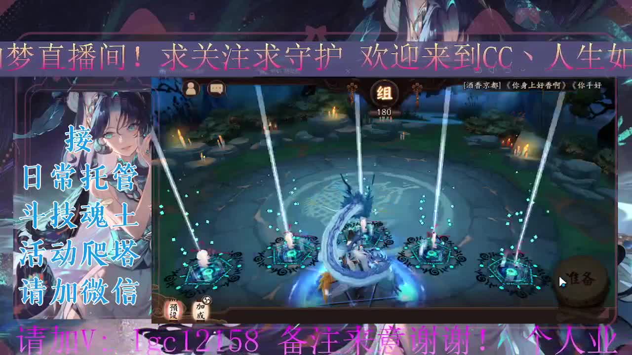 肝绘卷前20，接斗技调号托管 第1段