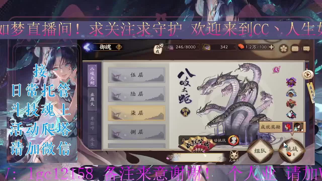 肝绘卷前20，接斗技调号托管 第3段