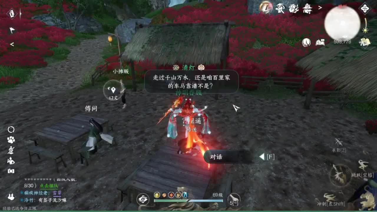 长草中 第5段