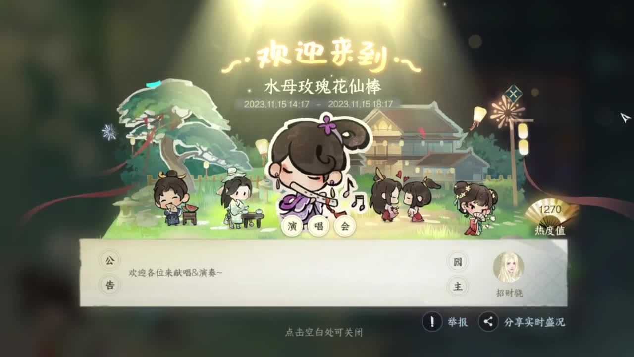 我很欧 第4段