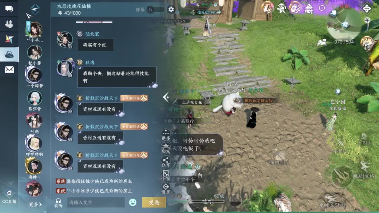 我很欧 第6段