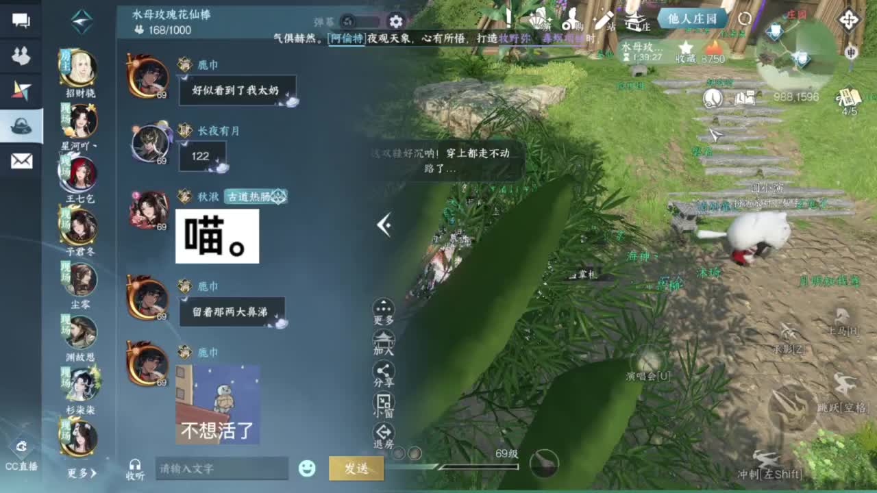 我很欧 第8段