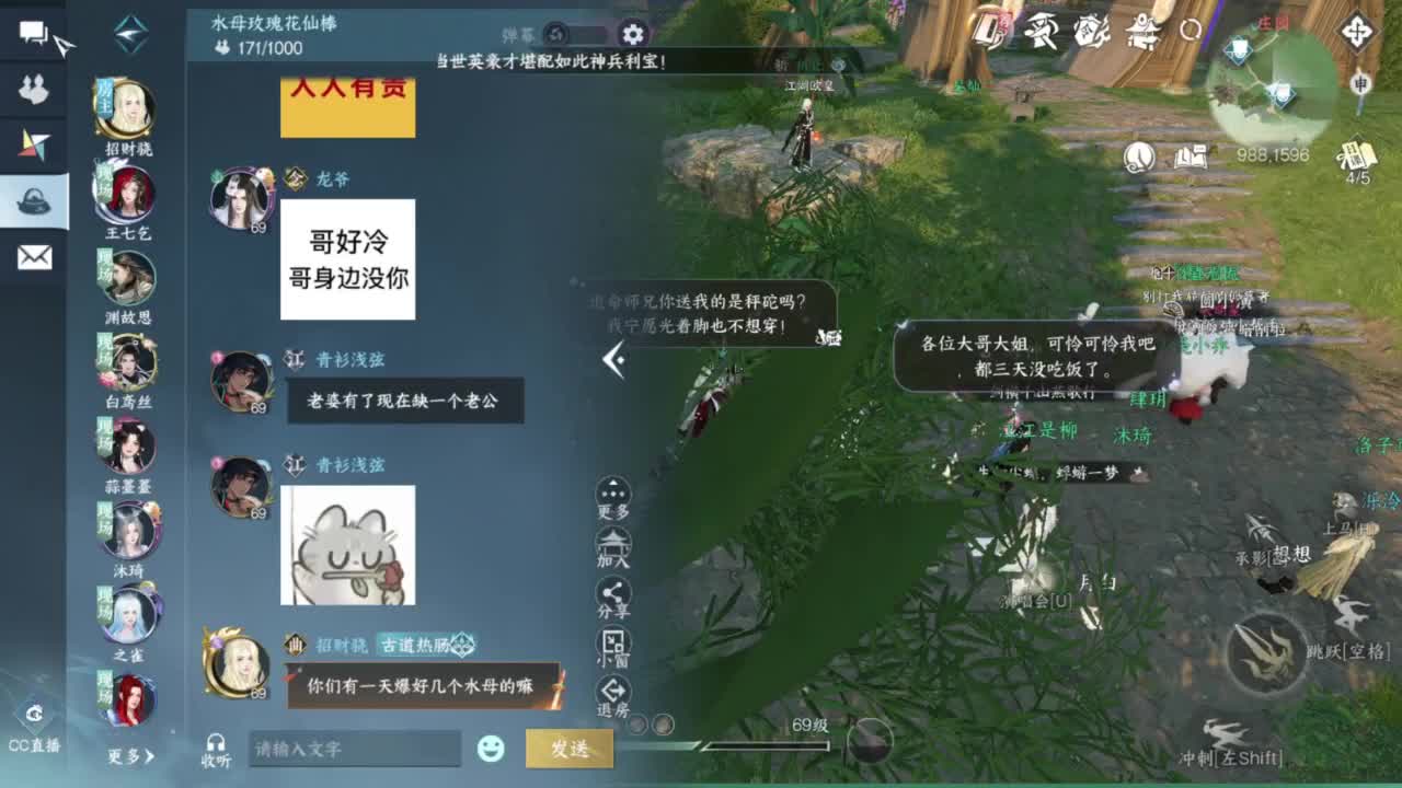 我很欧 第11段