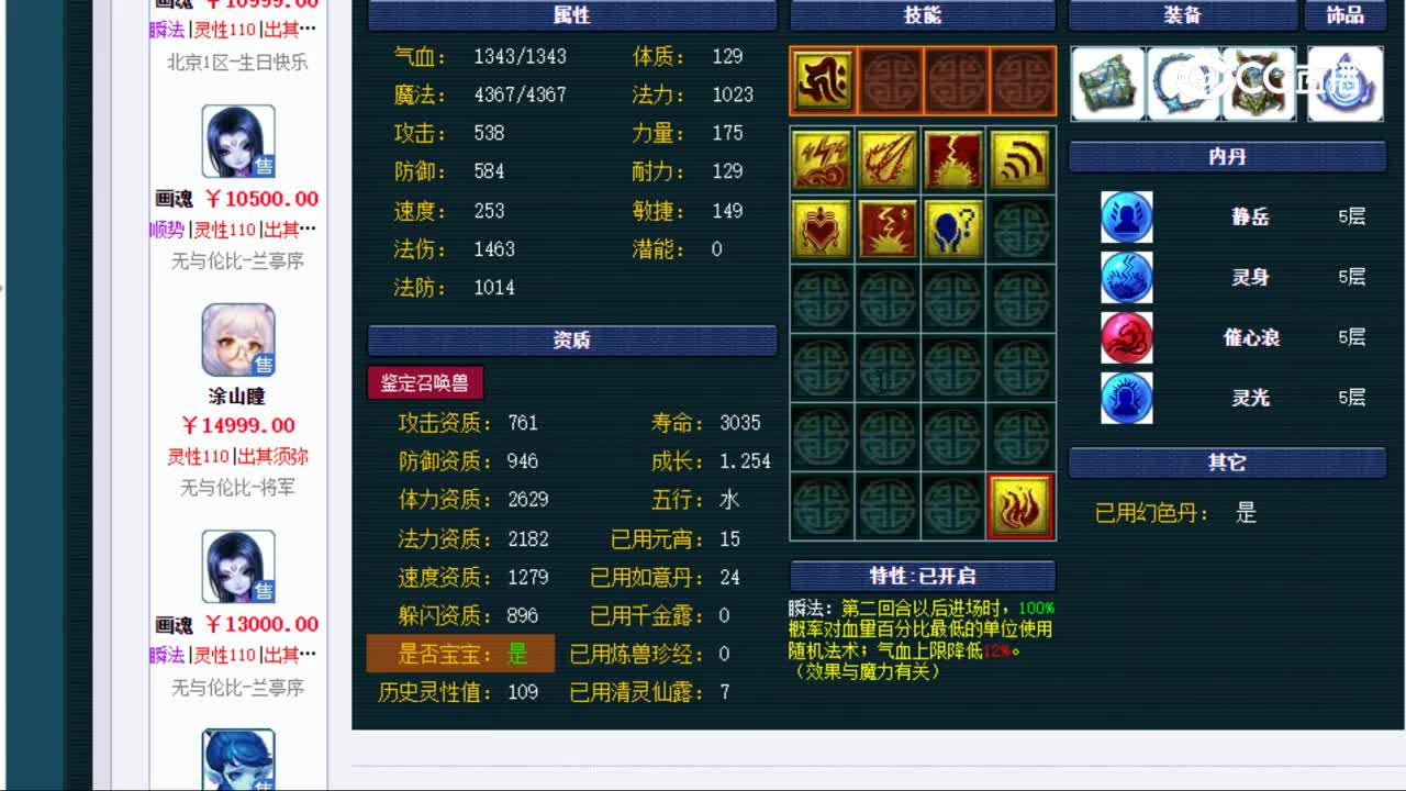 【主播点评】画魂