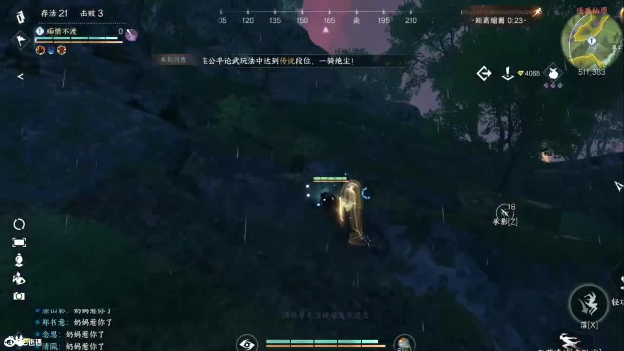 十一月安好 第3段