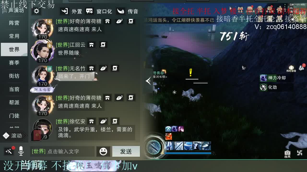 接暗香 接赛区六终绝 第1段