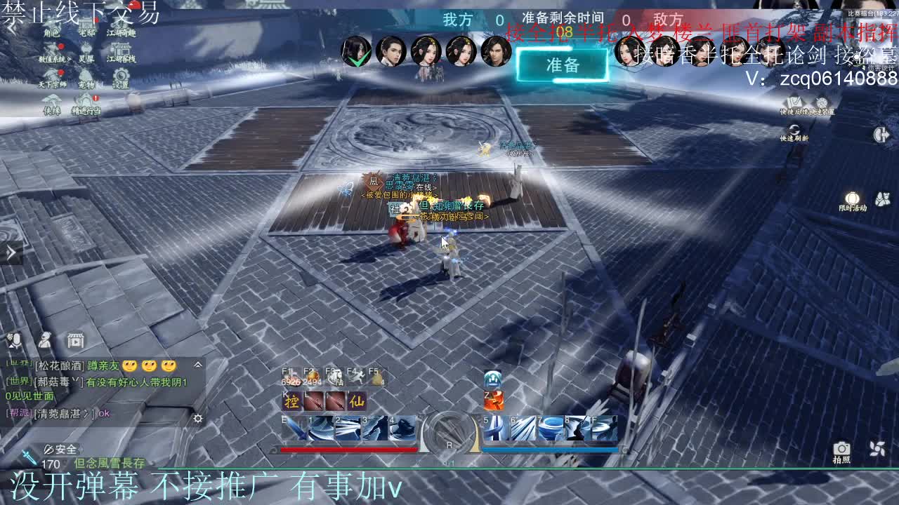 接暗香 接赛区六终绝 第2段