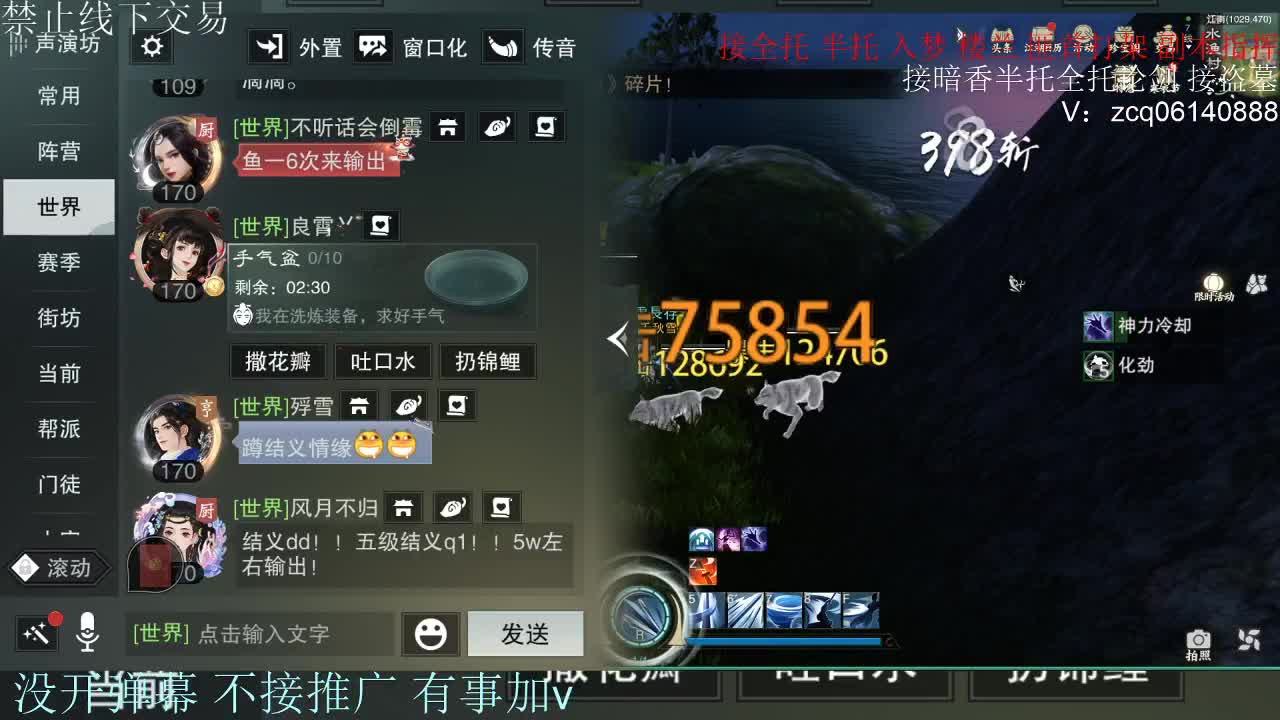 接暗香 接赛区六终绝 第3段