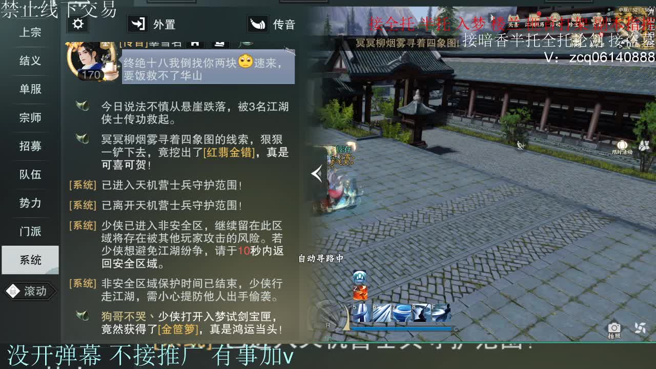 接暗香 接赛区六终绝 第5段