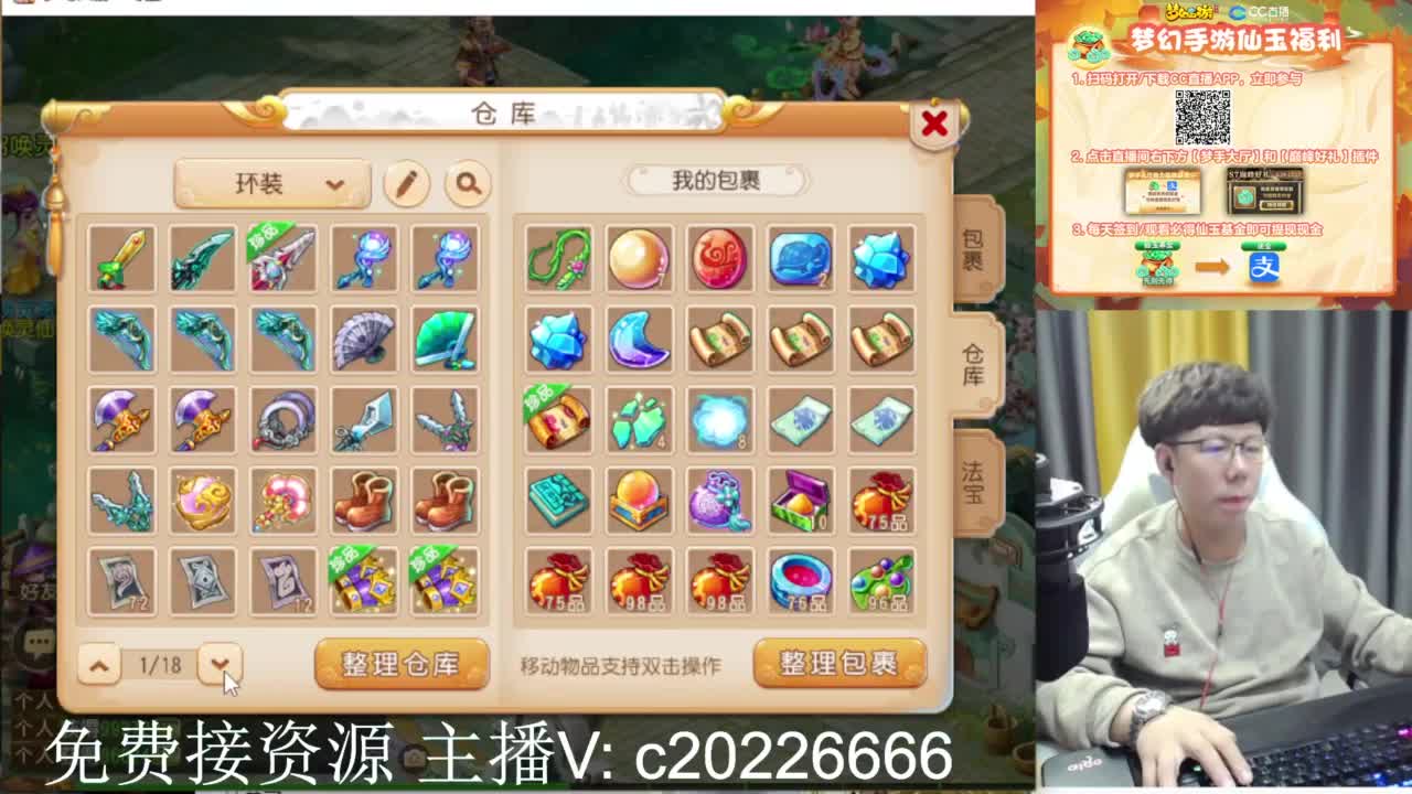 免费接资源！~ 第3段