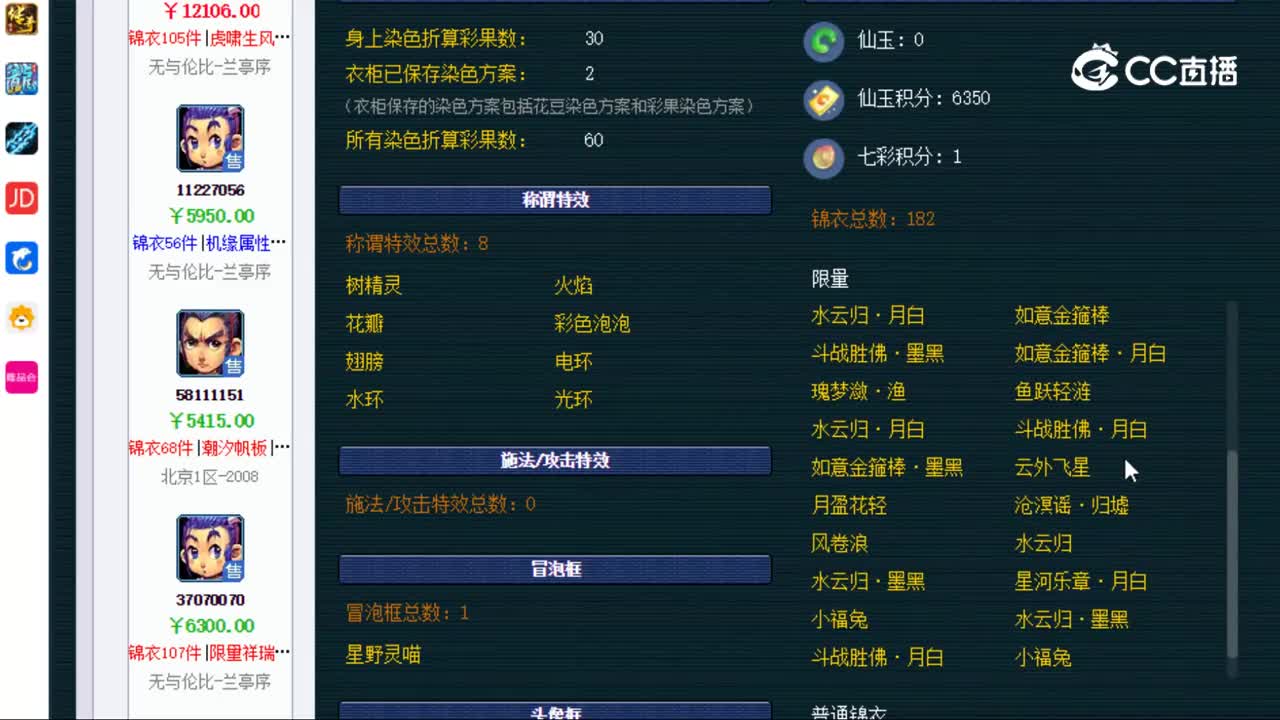 【主播点评】凌波城