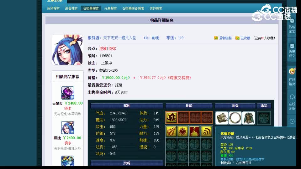 【主播点评】画魂