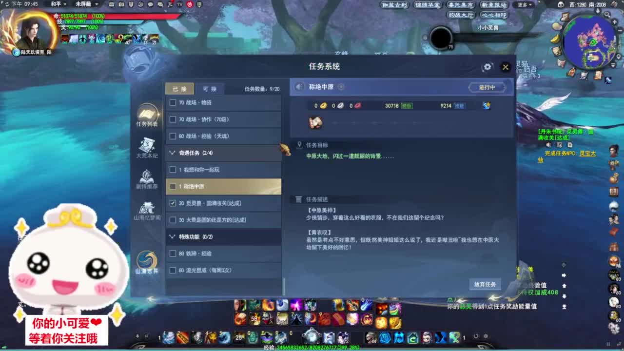 日常挨打·听歌❤ 第4段