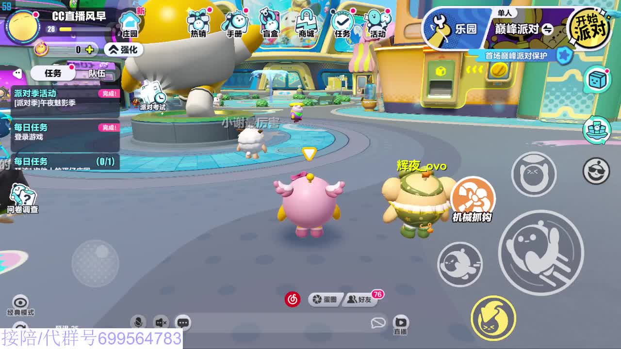 接代陪上凤凰蛋 第4段