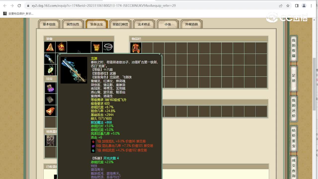 傲雪凌霜174级男人