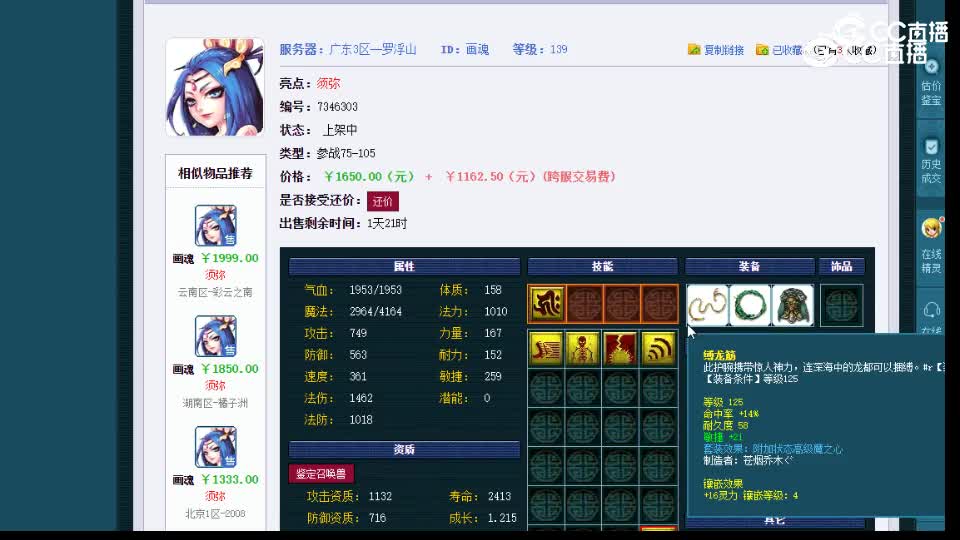 【主播点评】画魂