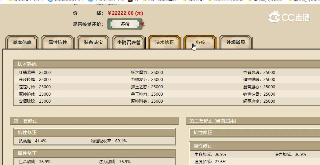 傲雪凌霜飞升200级女魔22222