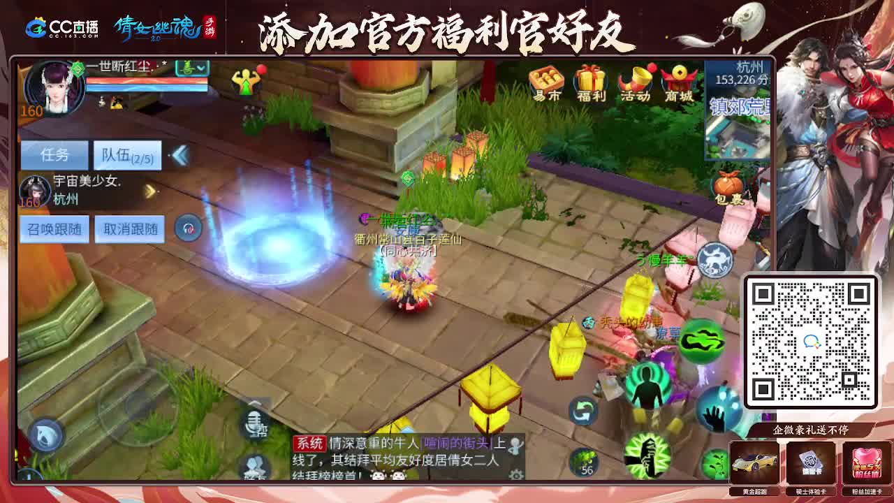 逍遥公会招主播，接托管打造冲榜！谢谢支持！ 第3段