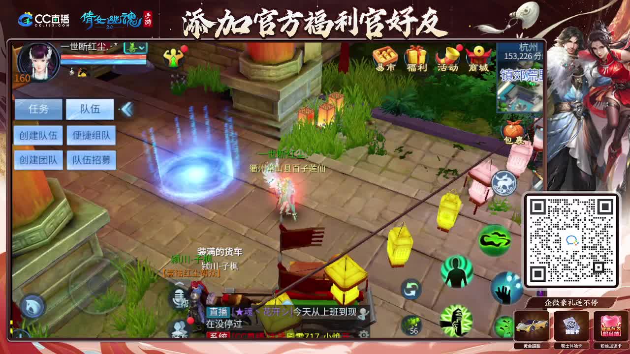 逍遥公会招主播，接托管打造冲榜！谢谢支持！ 第4段