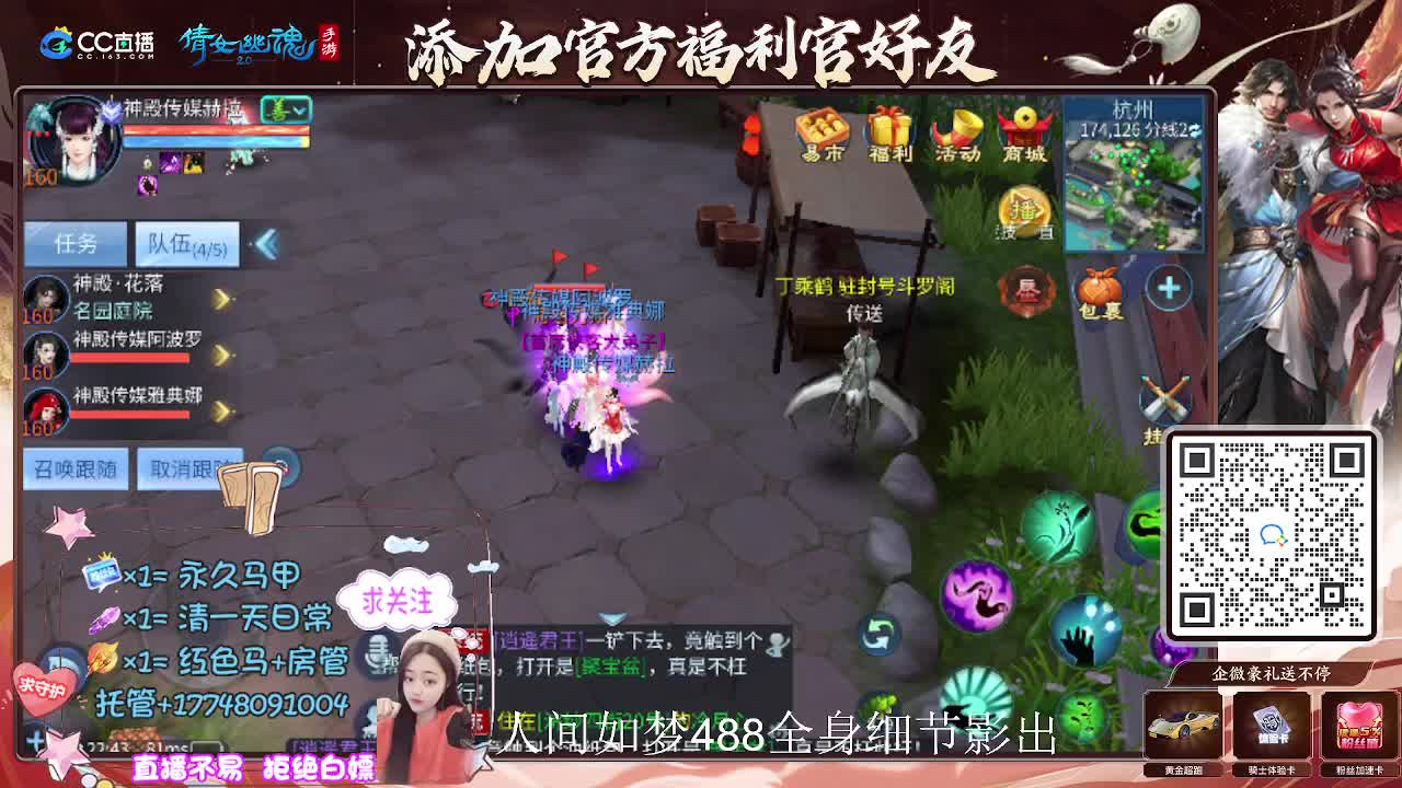 接托管升级-接资源打造 第3段