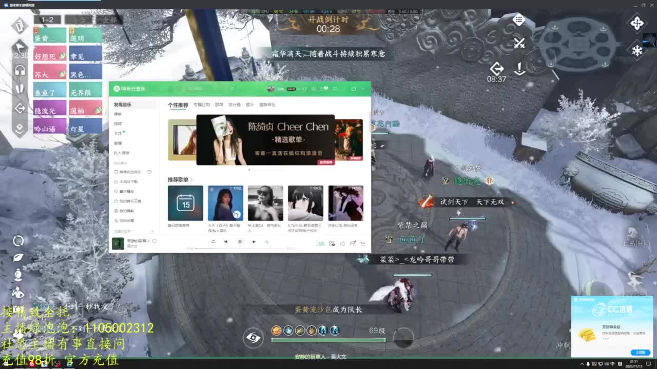 素质主播 第1段