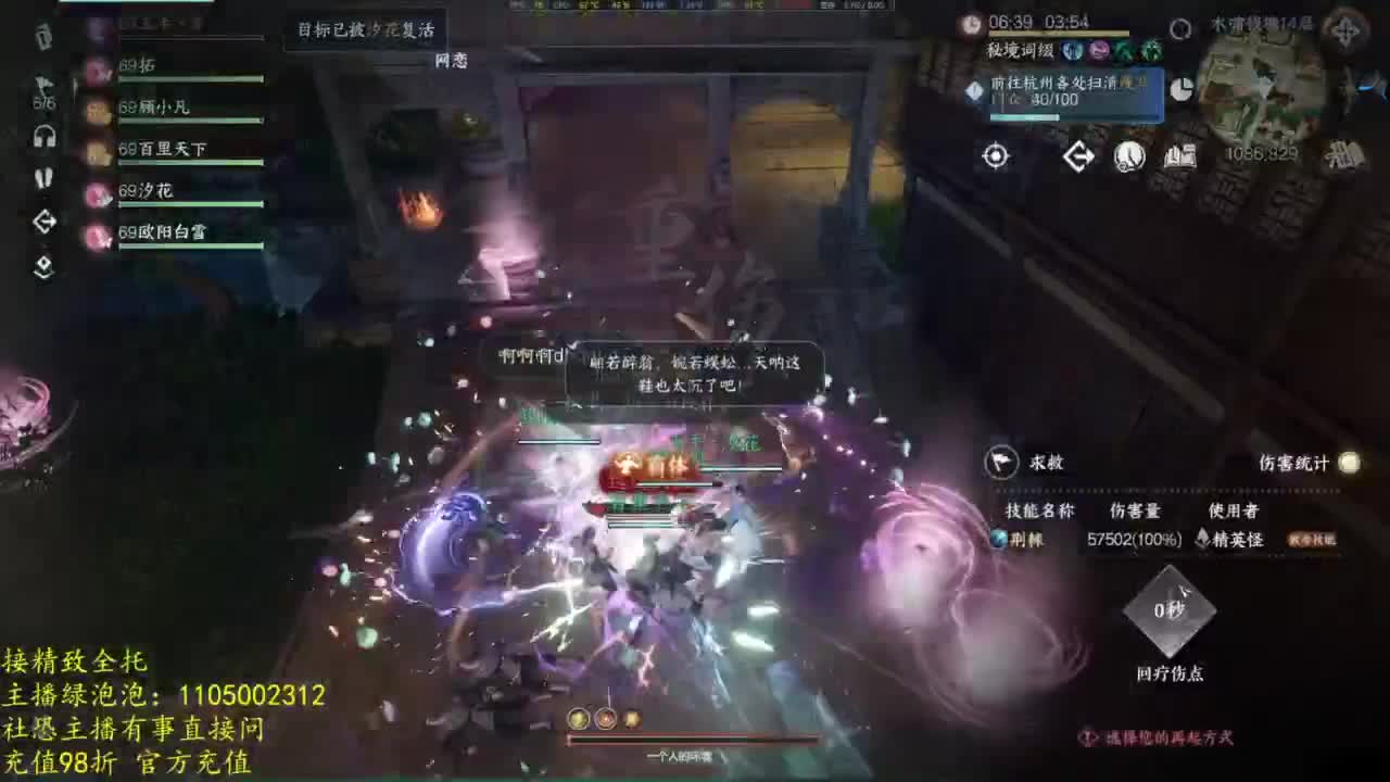 素质主播 第2段