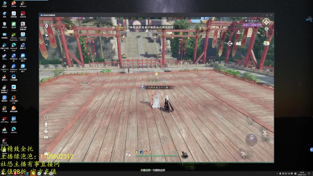 素质主播 第3段