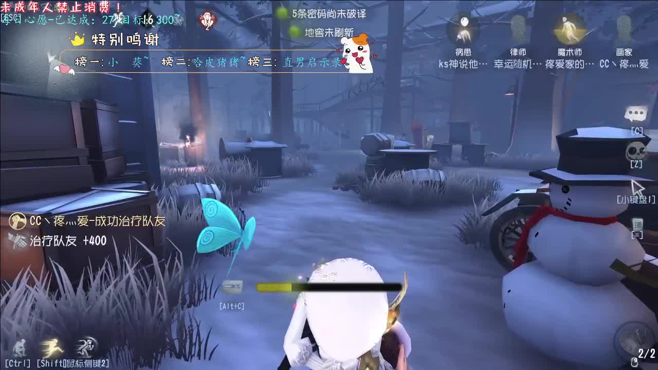 丨冬 晚风~丨感谢陪伴~感恩有你！ 第8段