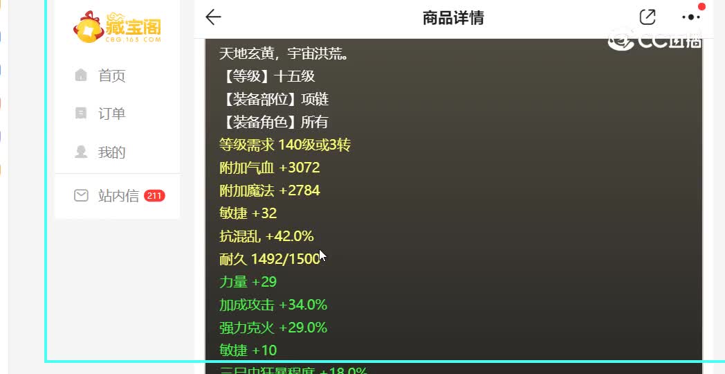 15级玄黄项链450