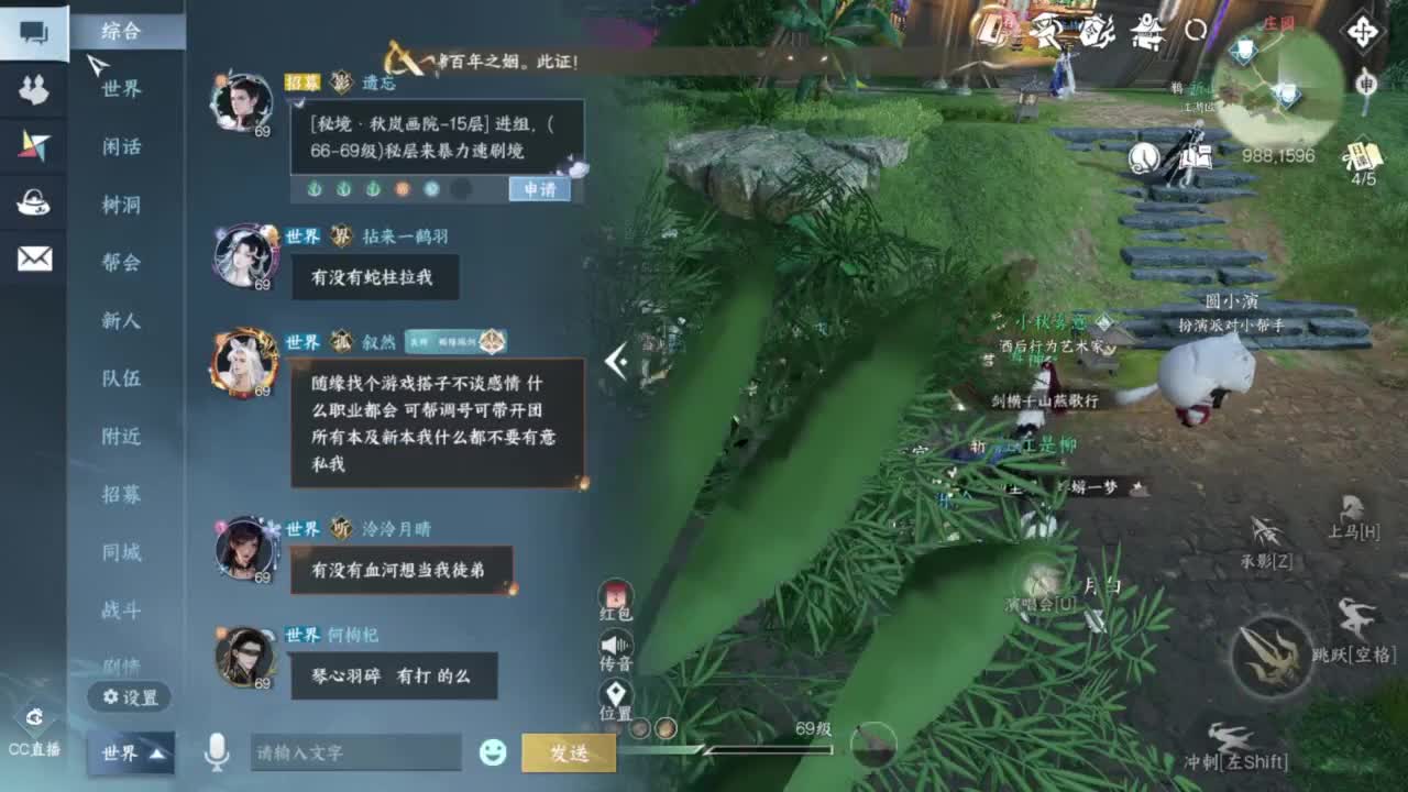 我很欧 第3段