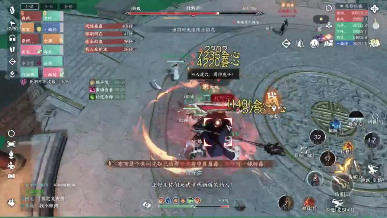 我很欧 第6段