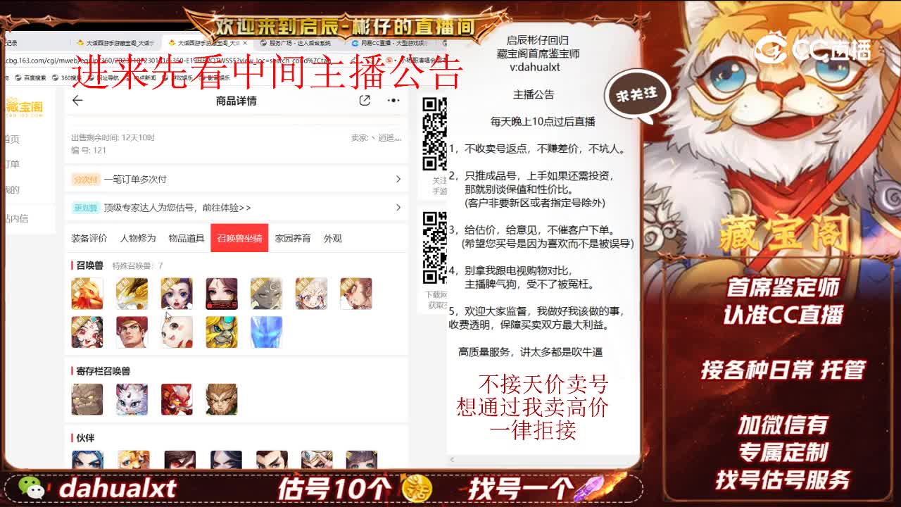 荡寇男人