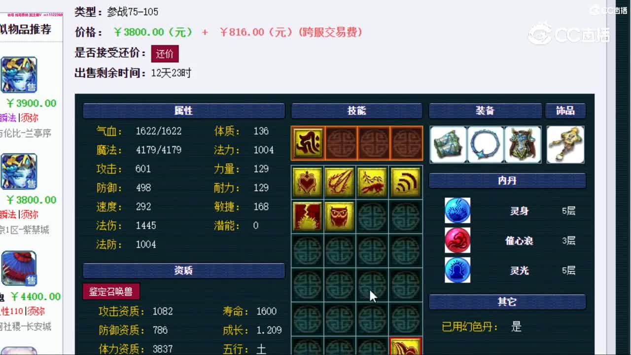 【主播点评】日游神