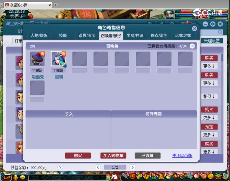 【主播点评】大唐官府