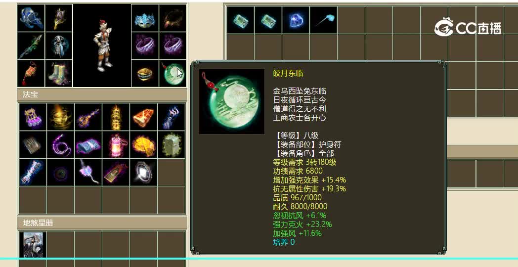 一战倾城飞升196级男仙21740