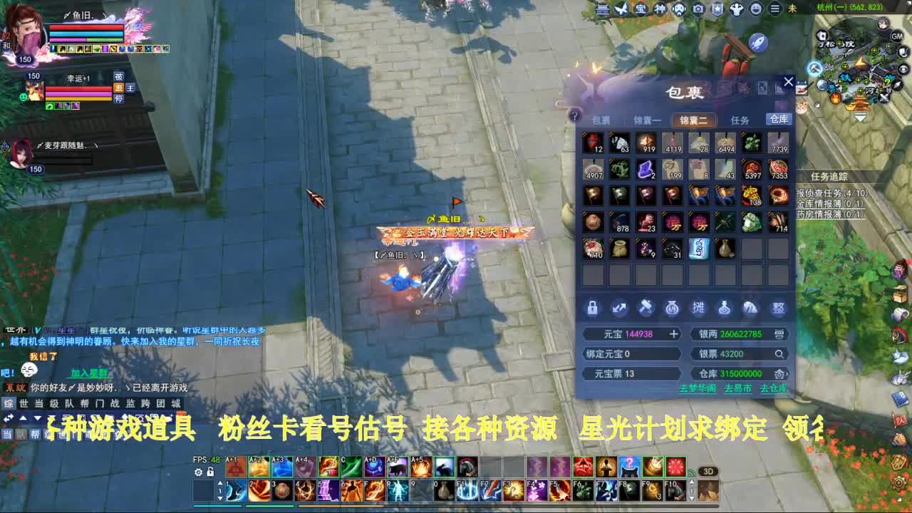 专业看号估号！星光计划求绑定！ 第1段