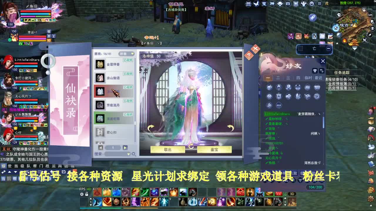 专业看号估号！星光计划求绑定！ 第2段