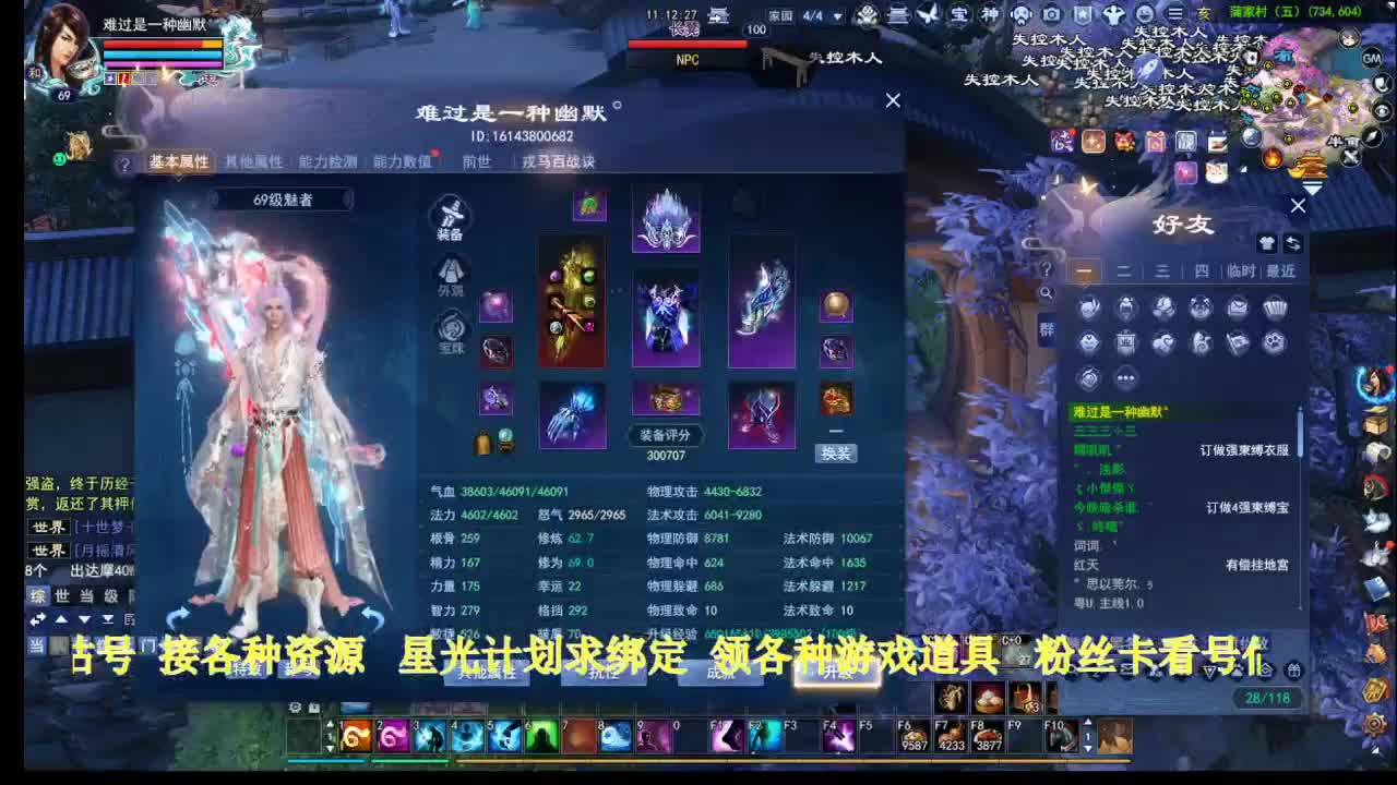 专业看号估号！星光计划求绑定！ 第4段