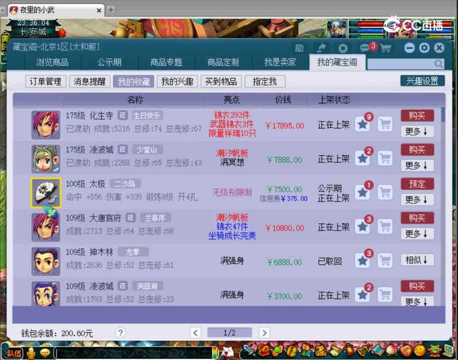 【主播点评】太极