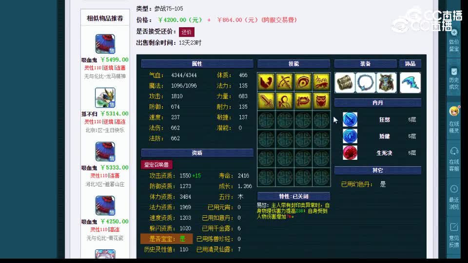 【主播点评】吸血鬼